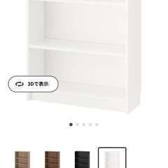 本棚　IKEA Billy