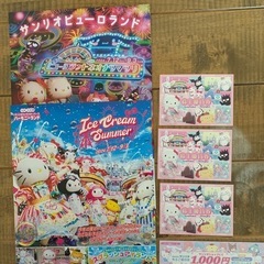 サンリオ優待券3枚セット☆ サンリオピューロランドかハーモニーランド