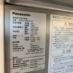  【2021年製】業務用冷凍冷蔵庫 SRR-K1883C2B (三相200V)の画像