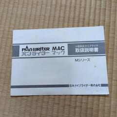 レトロ、タイプライターの画像