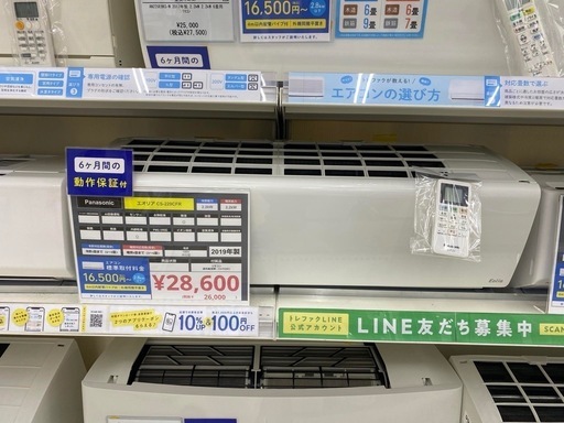 本体＋工事PANASONIC CS229CFR 2019年製（6畳用）