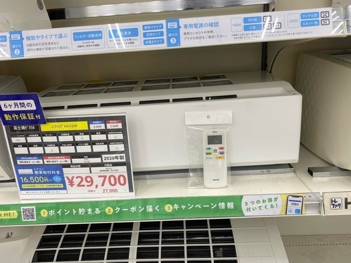 本体＋工FUJITSU AS-C22K 2020年製（6畳用）