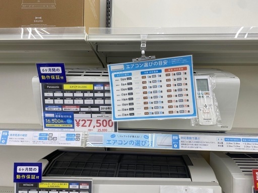 本体＋工事PANASONIC  CS-J28C 2018年製（6畳用）