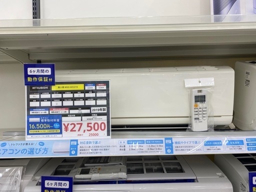 本体＋工事MITSUBISHI MSZ-GE2219 2019年製（6畳用）