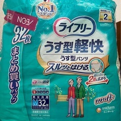 介護用品⭐︎成人オムツ⭐︎ライフリー薄型軽快パンツ&パッド