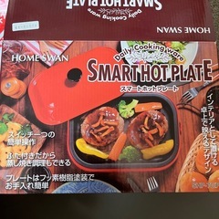 【決まりました】ミニホットプレート【10円】の画像