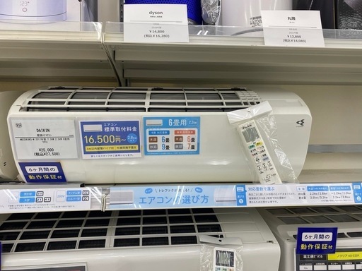 本体＋工事DAIKIN AN22UEBKS-W 2017年製（6畳用）