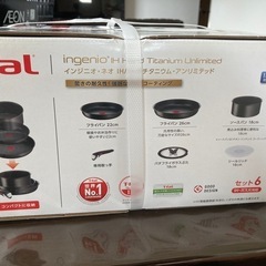 T-faL フライパンセットの画像