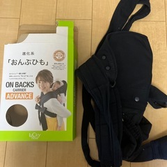 抱っこ紐