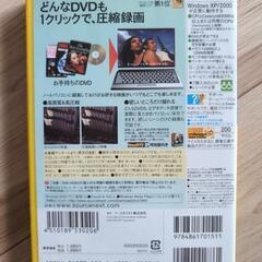 驚速DVDビデオレコーダーの画像