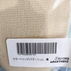 フラィングアパートメントカラートリップサンダルの画像