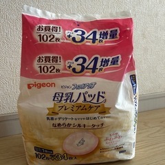 母乳パッドの画像