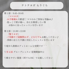 テトテヨガ-tetote yoga- もりぐち　の画像