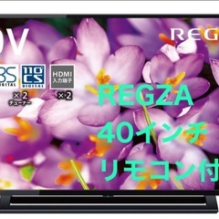 TOSHIBA REGZA  40 S22 液晶テレビ美品
