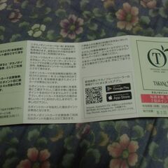 ●無料● タカノポイントカード 差し上げます。の画像