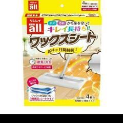 ワックスシートの画像