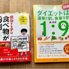食事🍽️と野菜🥦の健康セミナー