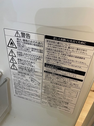 2012年製　パナソニック冷蔵庫