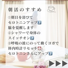 ８月オンライン朝ヨガプロジェクト1ヶ月受け放題5,000円！の画像