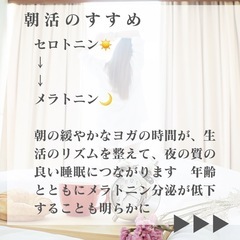 ８月オンライン朝ヨガプロジェクト1ヶ月受け放題5,000円！の画像