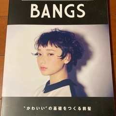 ヘアカットの本