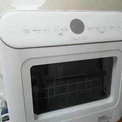 【少々お待ち下さい】シロカ　タンク式食洗機