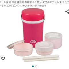 保温　ランチジャー