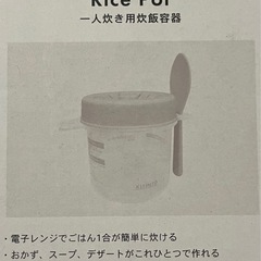 一人炊き用炊飯容器
