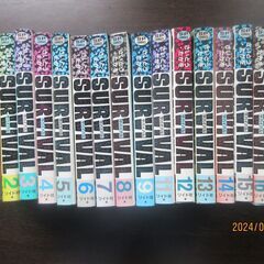 SURVIVALサバイバル　１～９　１１～１６巻　さいとうたかお