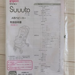 ベビーカー