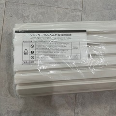 風呂　蓋　シャッターの画像