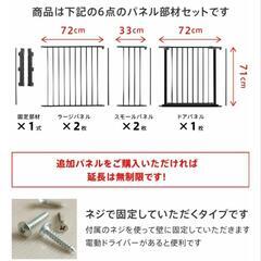 ベビーゲート ベビーダン ベビーハースの画像