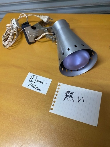 No.208 中古ライト