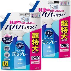 キュキュット② CLEAR泡スプレー 食器用洗剤 奥・ミゾ・スキ...