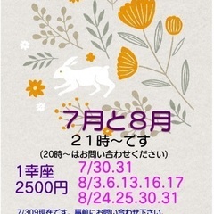 心のままに楽しく描こうよ🎶♬己書８月の予定ですの画像