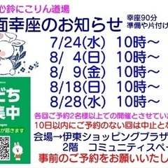心のままに楽しく描こうよ🎶♬己書８月の予定ですの画像
