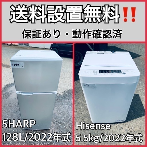 超高年式✨送料設置無料❗️家電2点セット 洗濯機・冷蔵庫