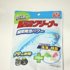 風呂釜洗浄剤　未開封・未使用品　