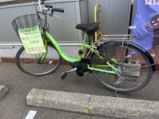 電動自転車
