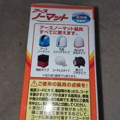 【募集中】未開封 アース ノーマット 取替ボトル 虫除け 電気蚊取り線香 在庫3個【非対面】の画像
