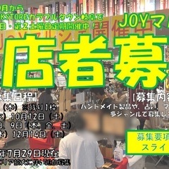 【岐阜県出店者様募集】TSUTAYA BOOKSTOREカラフル...