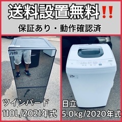  超高年式✨送料設置無料❗️家電2点セット 洗濯機・冷蔵庫 