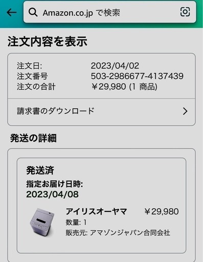 アイリスオーヤマ 洗濯機 5kg  中古品