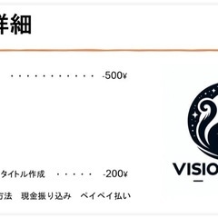 簡単な動画編集を格安で代行します！