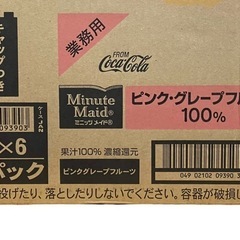 決まりました。ミニッツメイド・ピンクグレープフルーツ　日時指定あり