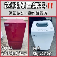  超高年式✨送料設置無料❗️家電2点セット 洗濯機・冷蔵庫 