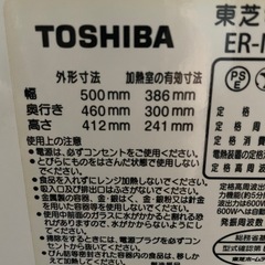 オーブンレンジの画像