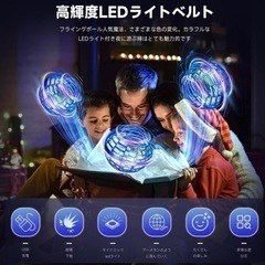 フライングボール ジャイロ 飛行ライトボール おもちゃ LEDライト付の画像
