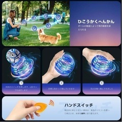 フライングボール ジャイロ 飛行ライトボール おもちゃ LEDライト付の画像