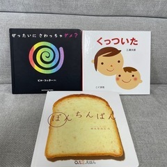 【値下げ】絵本3冊セット